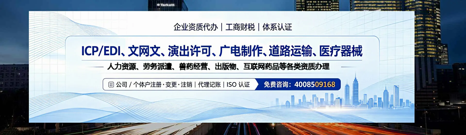 咸宁分站首页横幅