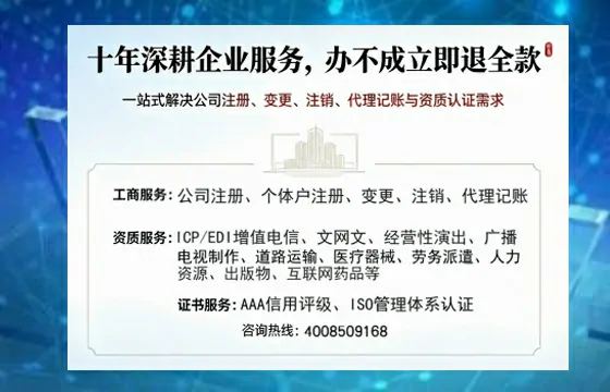 咸宁办理<a href='https://www.tazcjz.cn/'>EDI<a href='https://www.tazcjz.cn/'>增值电信许可证</a></a>的用途、流程及费用详解