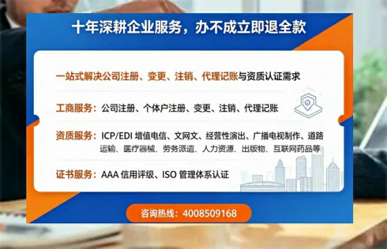 咸宁办理SP、IDC、ISP、CDN、呼叫中心、VPN电信经营许可证的用途、流程与费用详解