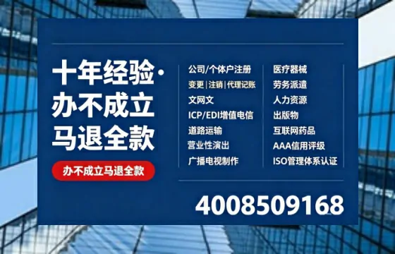 咸宁办理<a href='https://www.tazcjz.cn/'>EDI<a href='https://www.tazcjz.cn/'>增值电信许可证</a></a>的用途、流程及费用详解