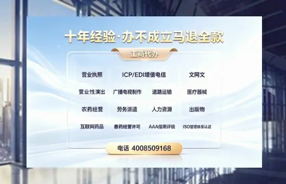 咸宁办理<a href='https://www.tazcjz.cn/'>劳务派遣许可证</a>:我的亲身经历与深度分享