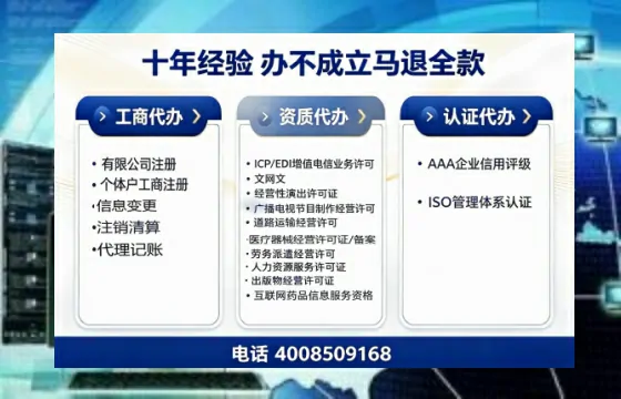 咸宁办理SP、IDC、ISP、CDN、呼叫中心、VPN电信经营许可证的用途、流程与费用详解